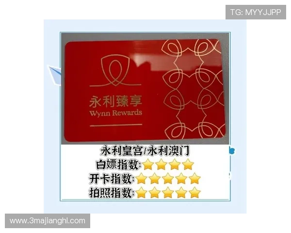 探索澳门永利集团3044的独特魅力与娱乐体验